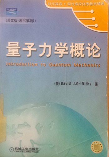 david j griffiths introduction to quantum mechanics